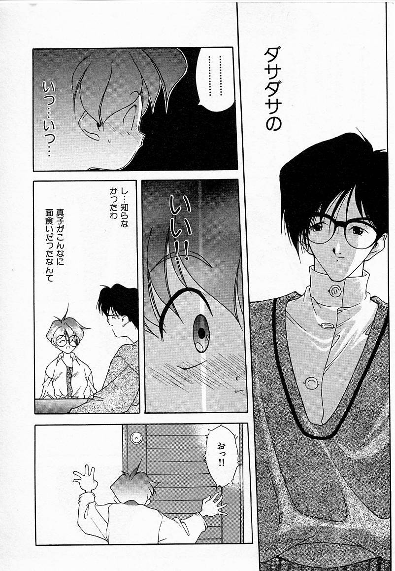 [文月晃] 少女発熱