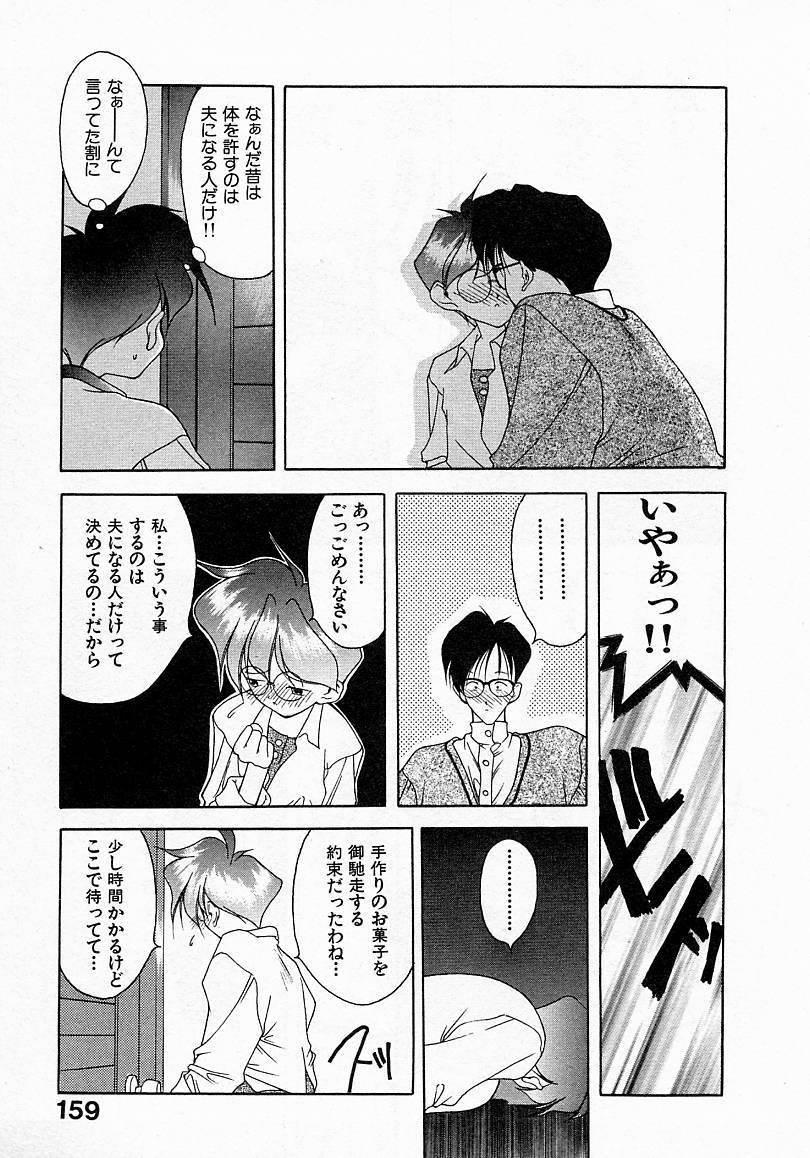 [文月晃] 少女発熱