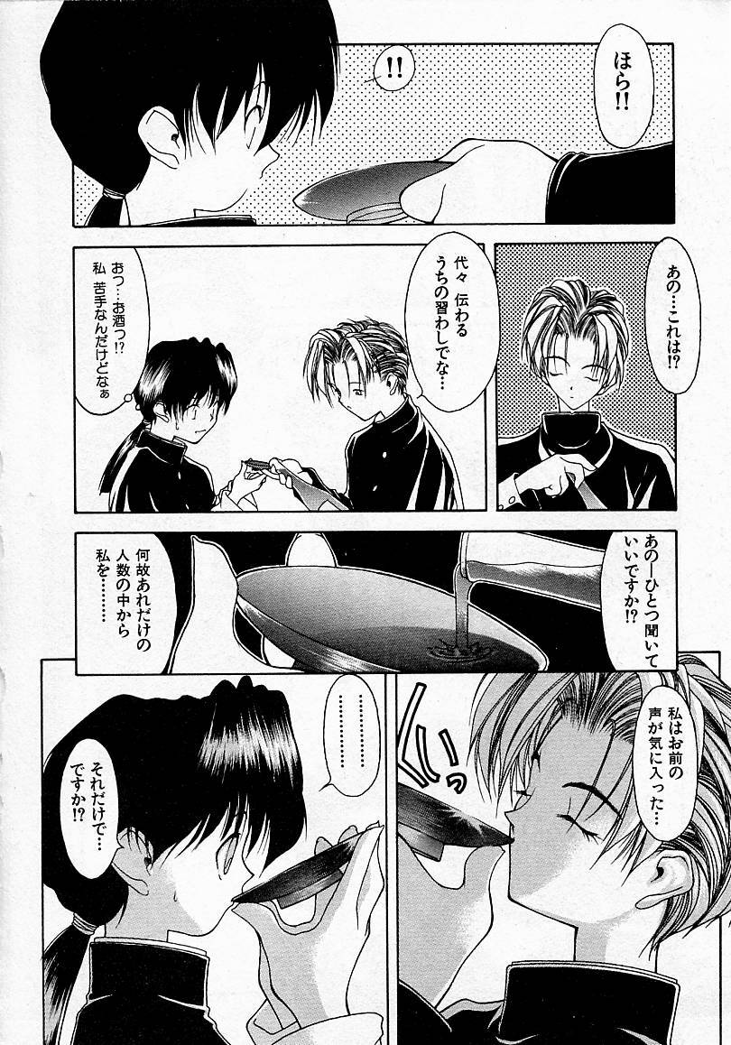 [文月晃] 少女発熱