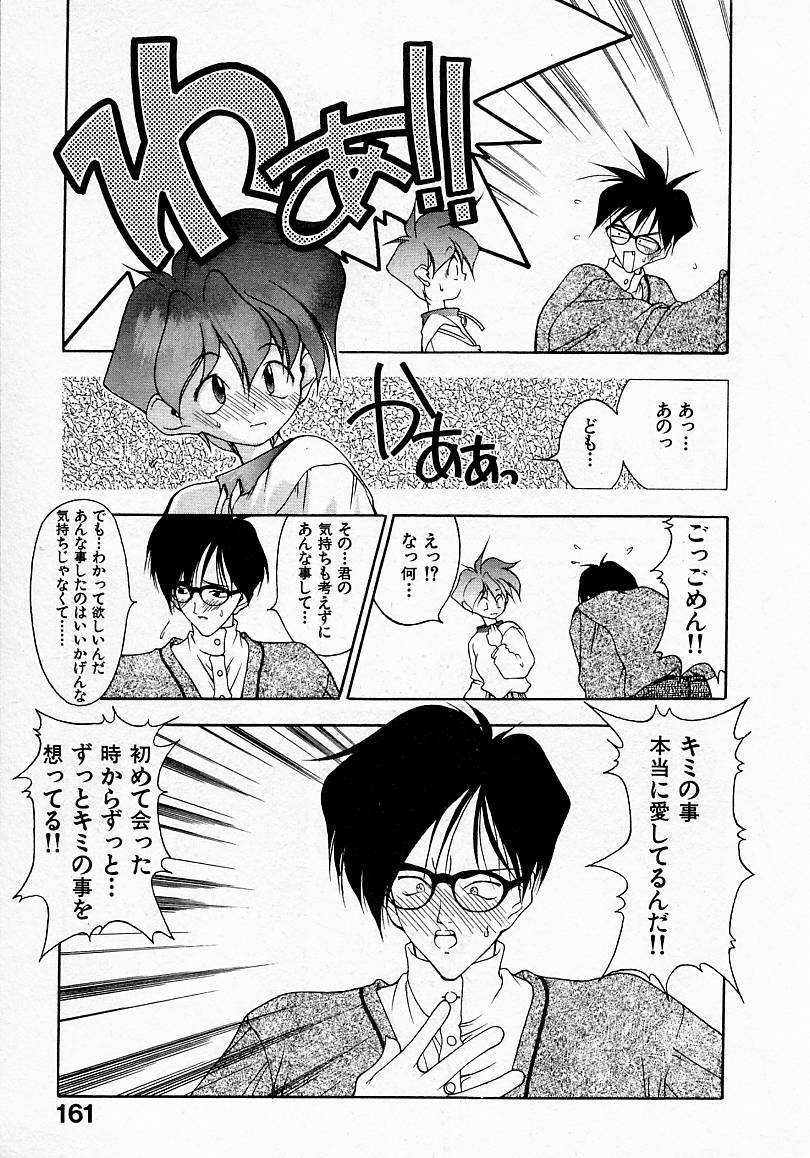 [文月晃] 少女発熱