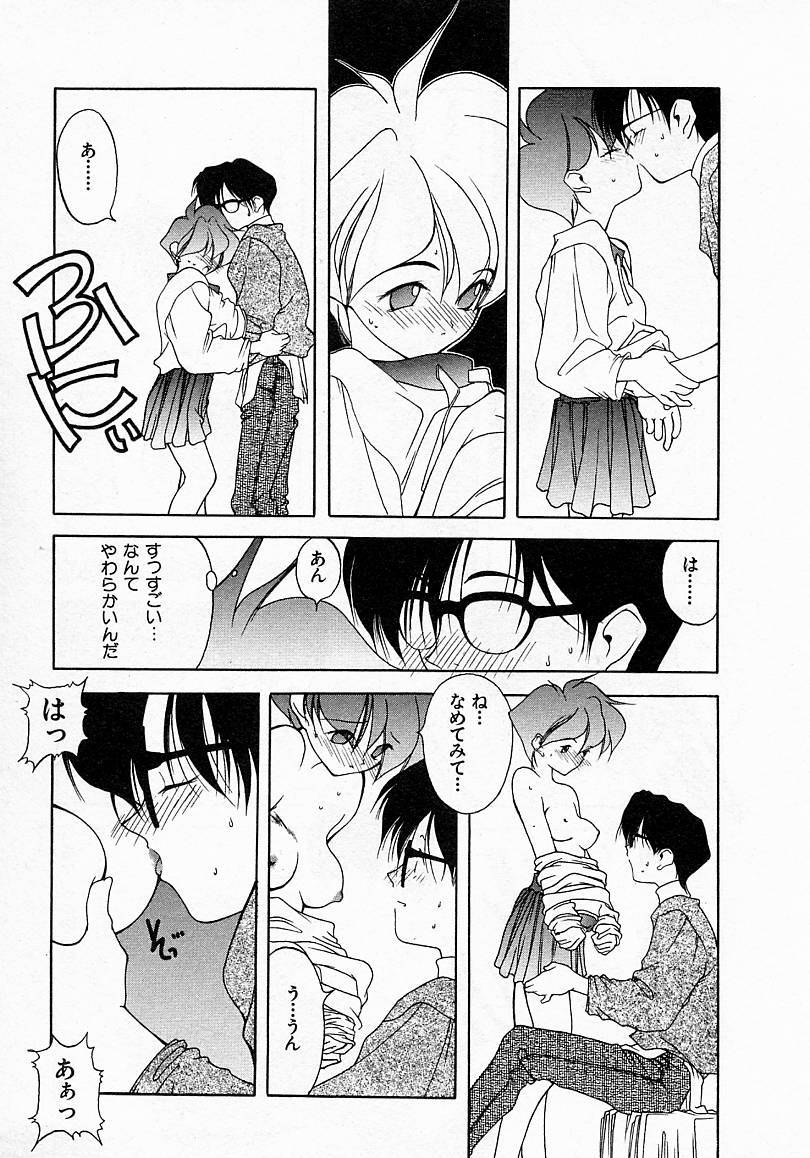 [文月晃] 少女発熱