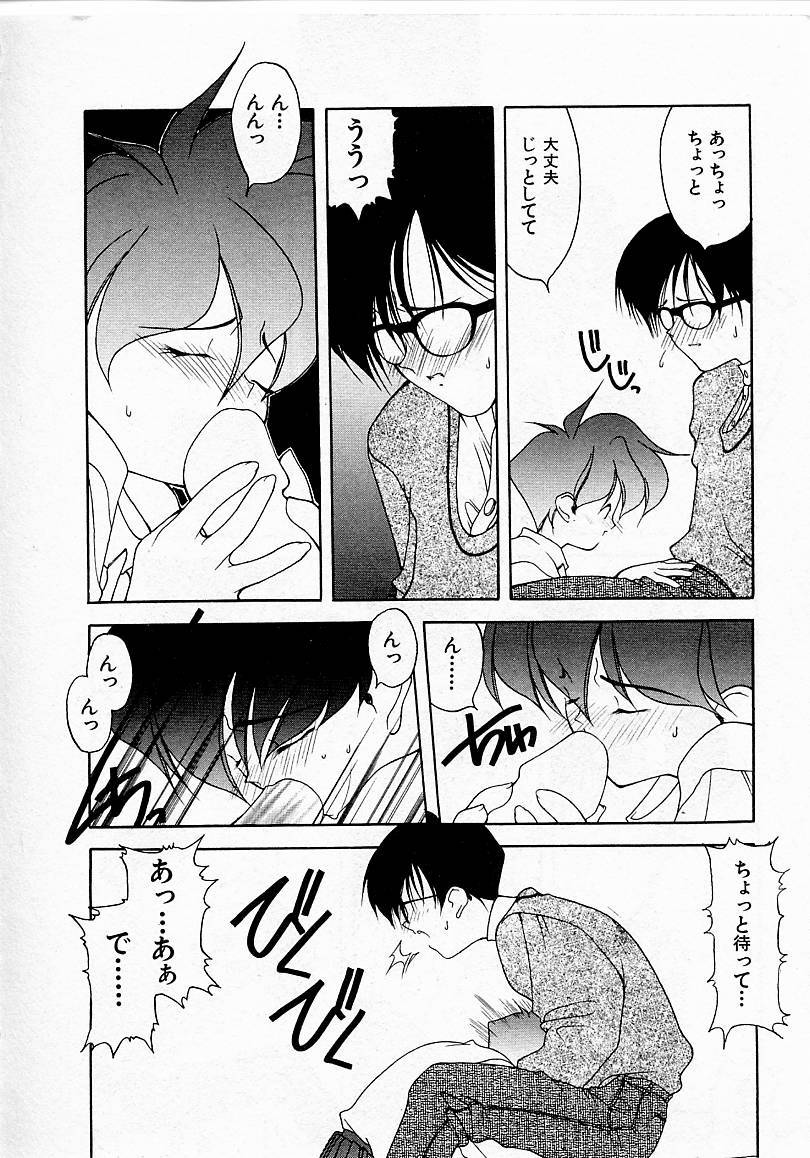 [文月晃] 少女発熱