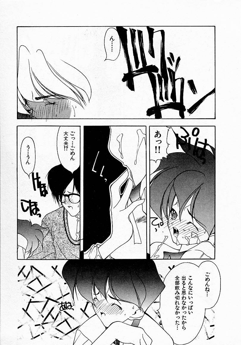 [文月晃] 少女発熱