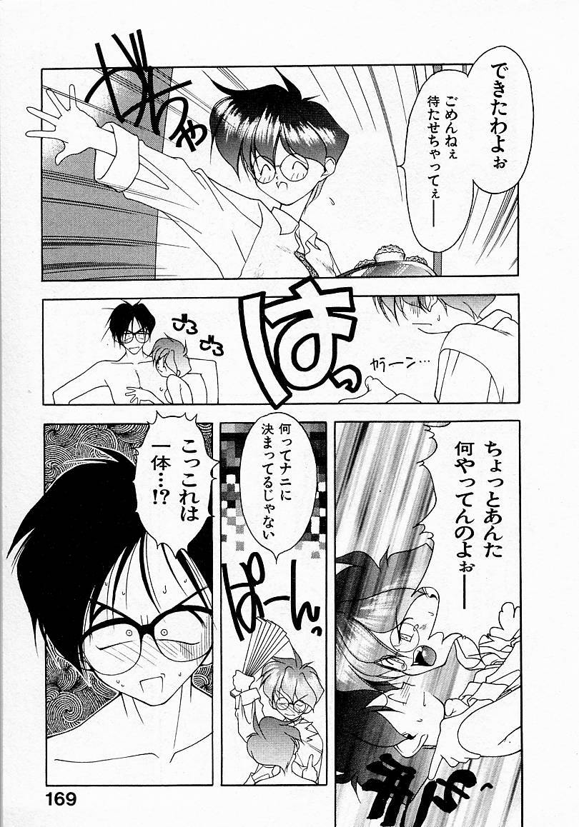 [文月晃] 少女発熱