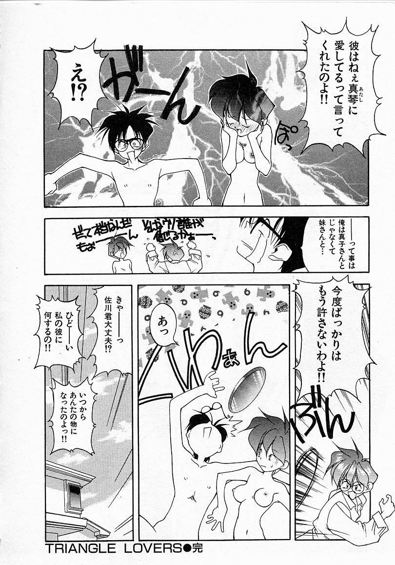 [文月晃] 少女発熱