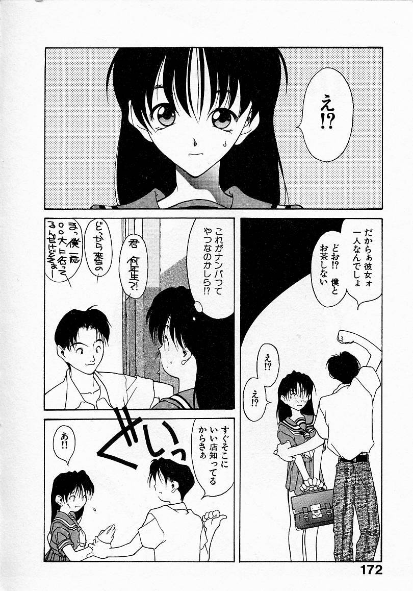 [文月晃] 少女発熱