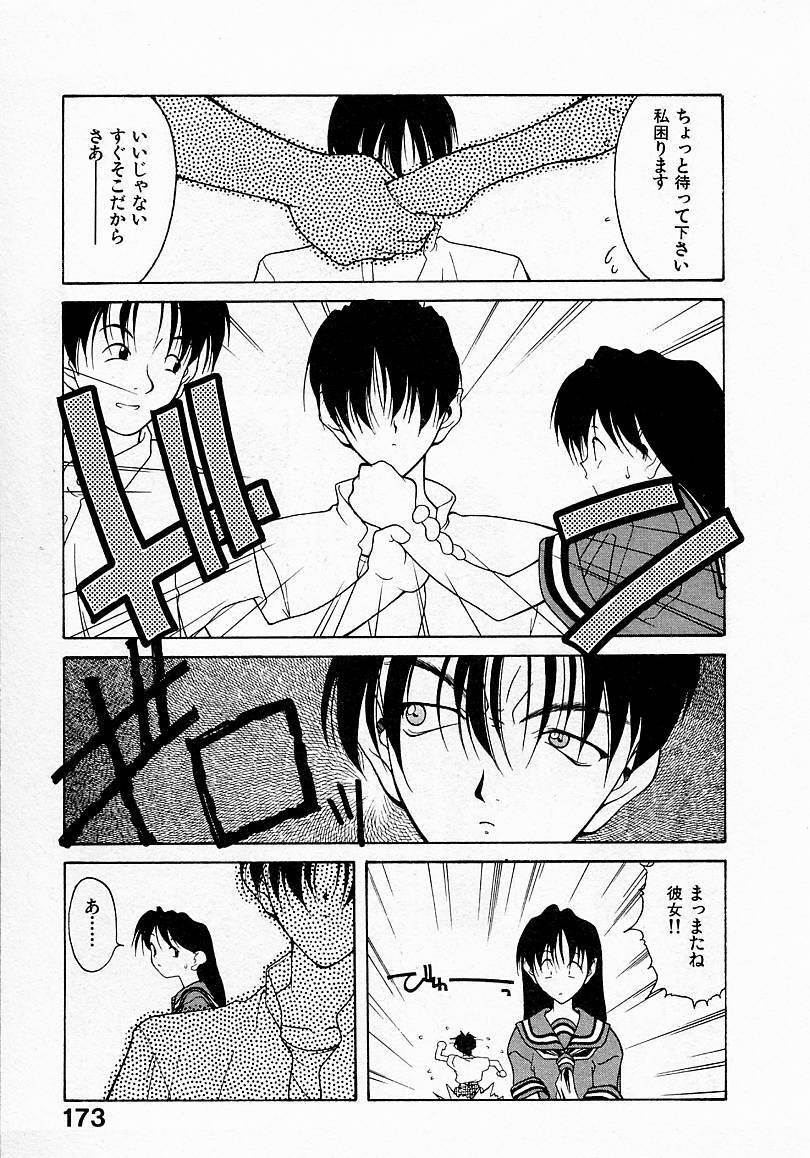 [文月晃] 少女発熱