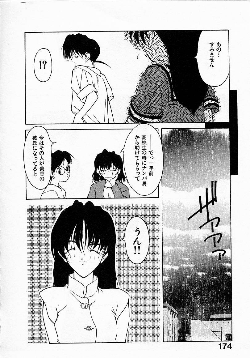 [文月晃] 少女発熱