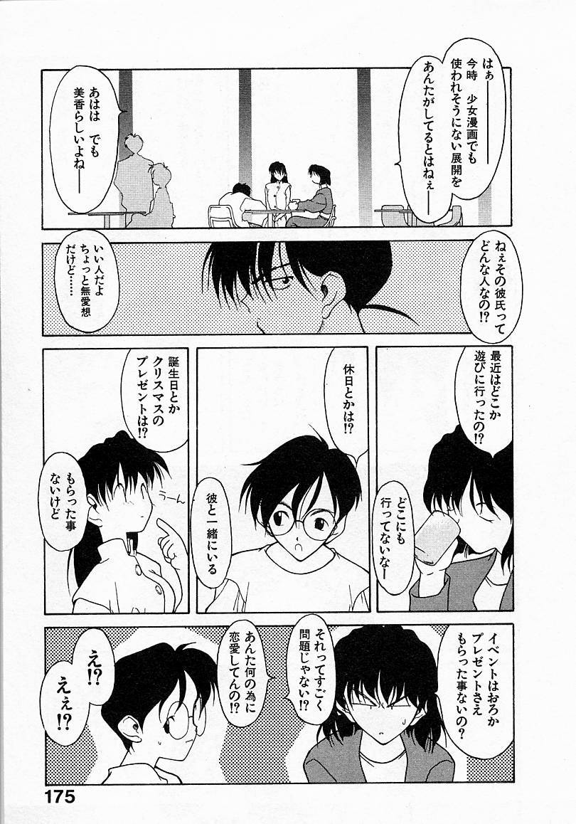 [文月晃] 少女発熱