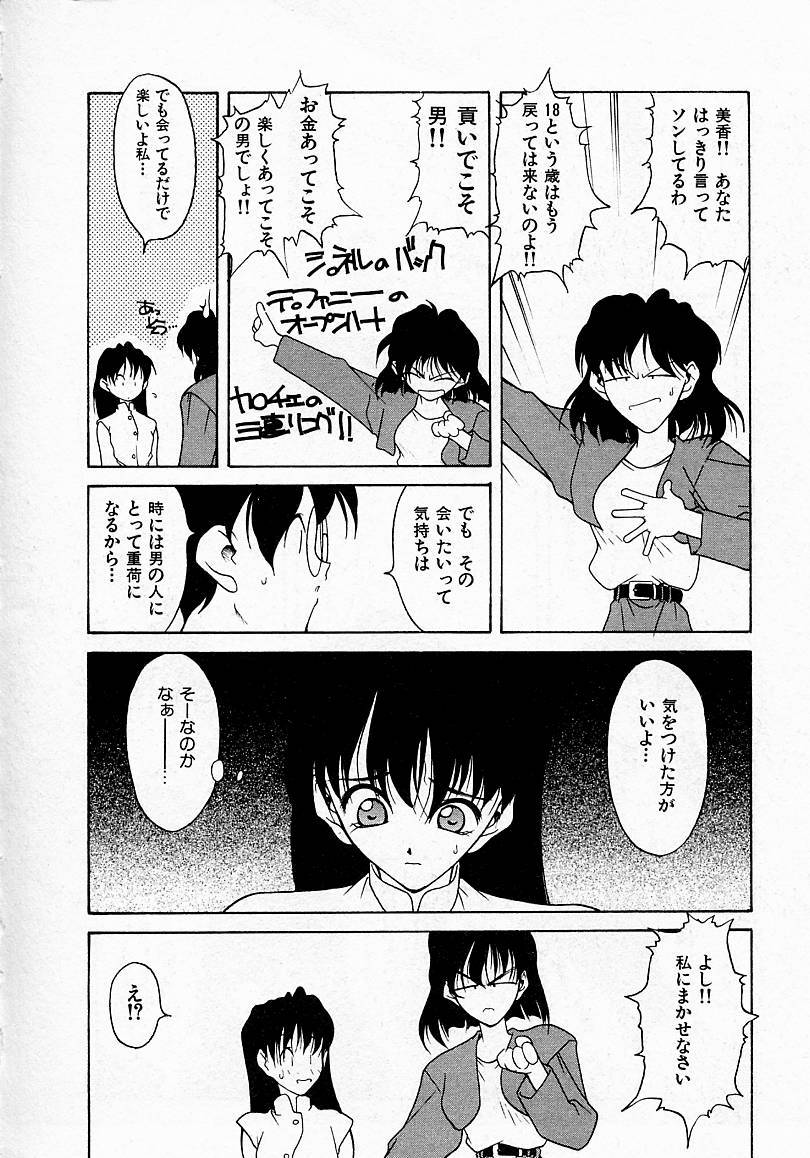 [文月晃] 少女発熱