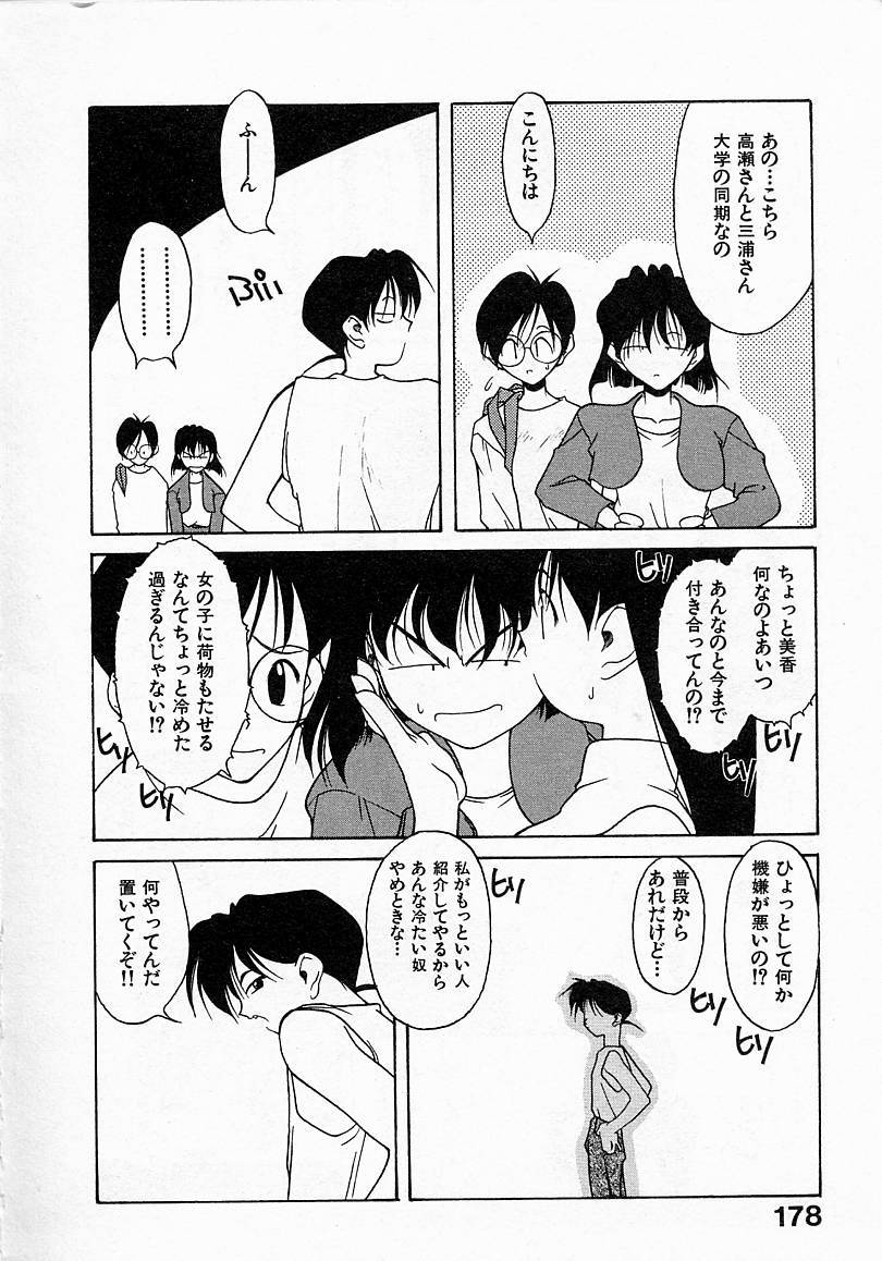 [文月晃] 少女発熱