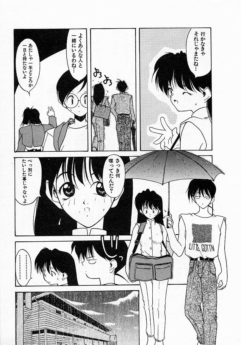 [文月晃] 少女発熱