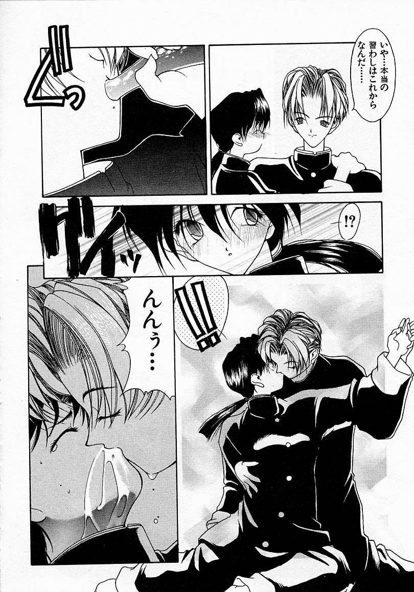 [文月晃] 少女発熱