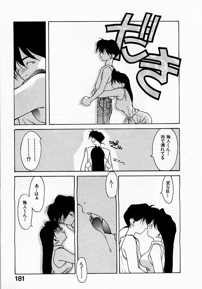 [文月晃] 少女発熱