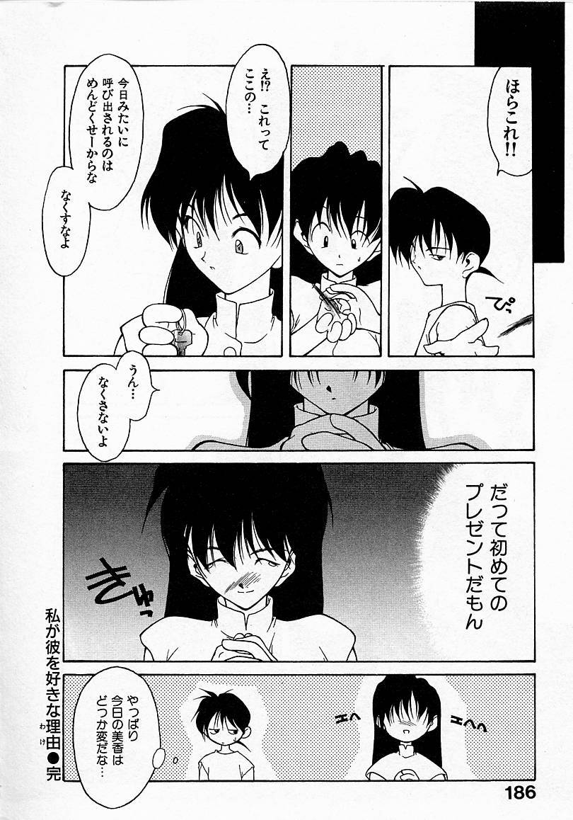 [文月晃] 少女発熱