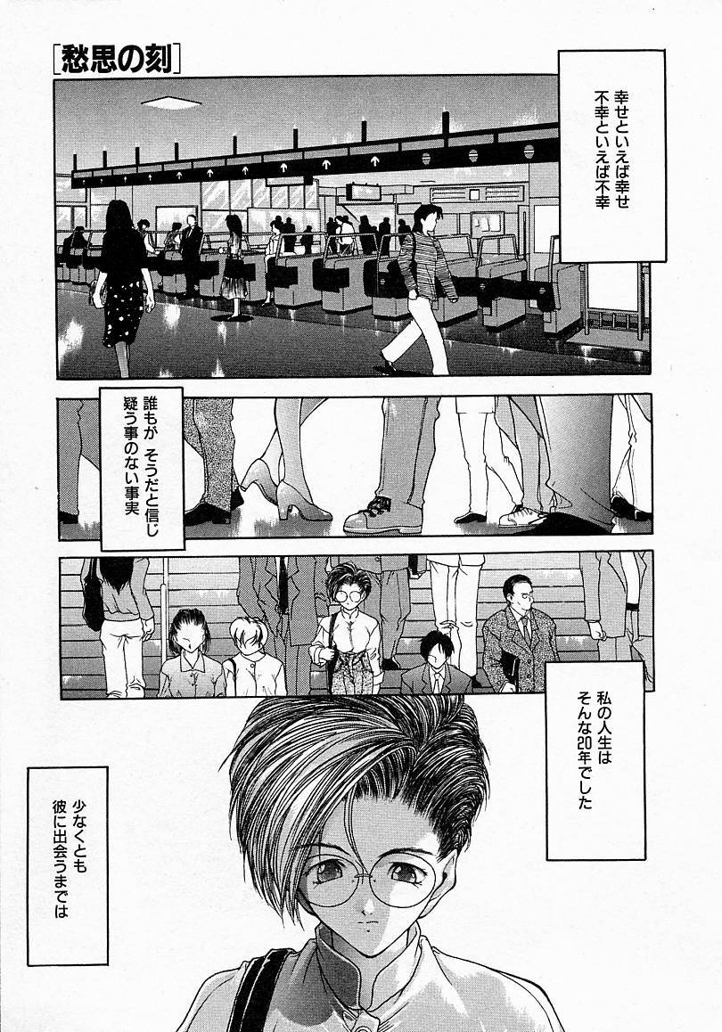 [文月晃] 少女発熱