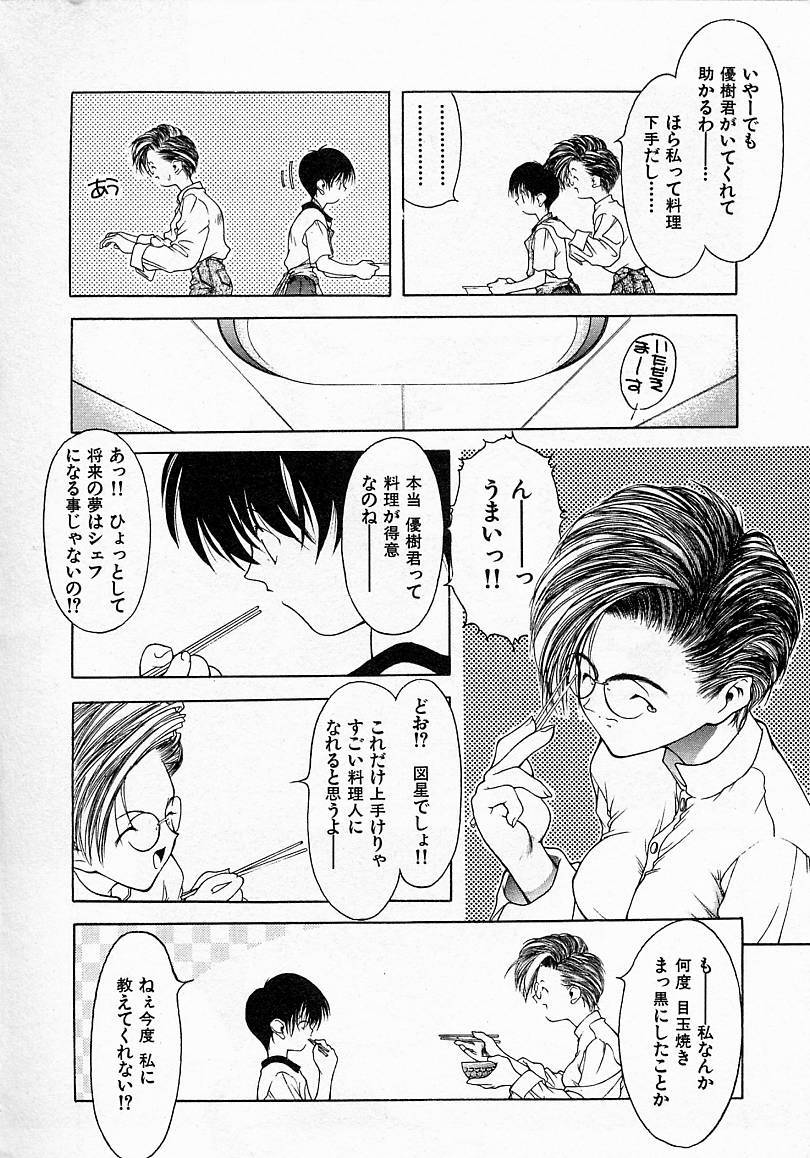 [文月晃] 少女発熱