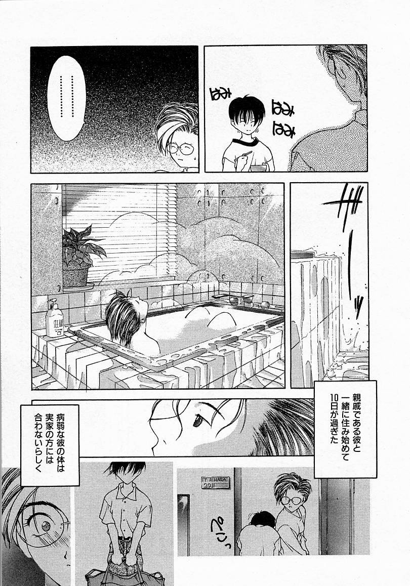 [文月晃] 少女発熱