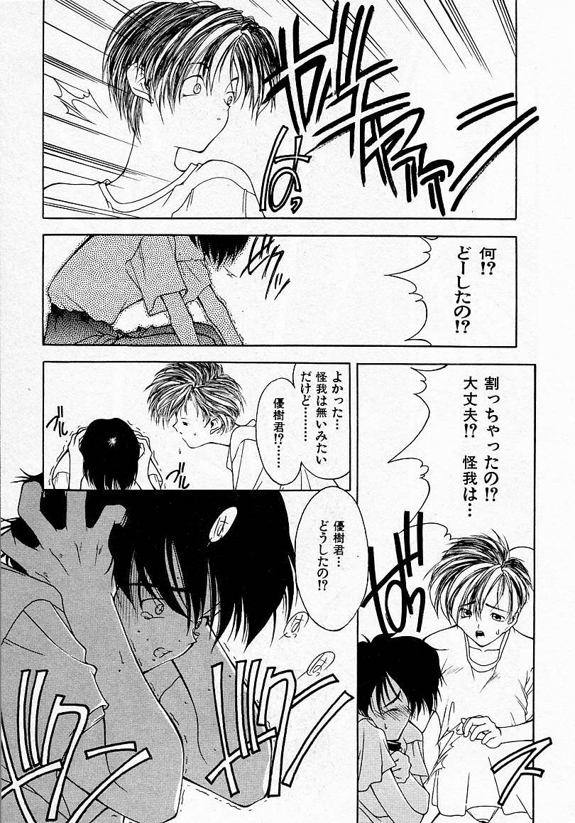 [文月晃] 少女発熱