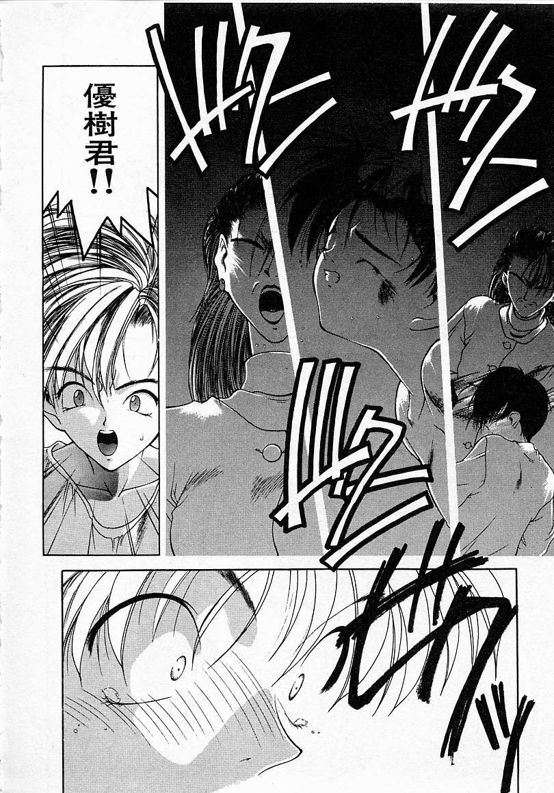 [文月晃] 少女発熱