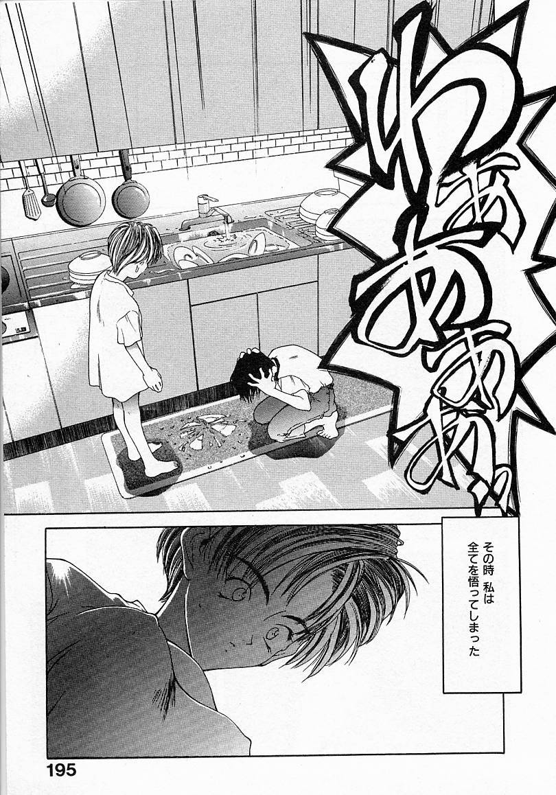 [文月晃] 少女発熱