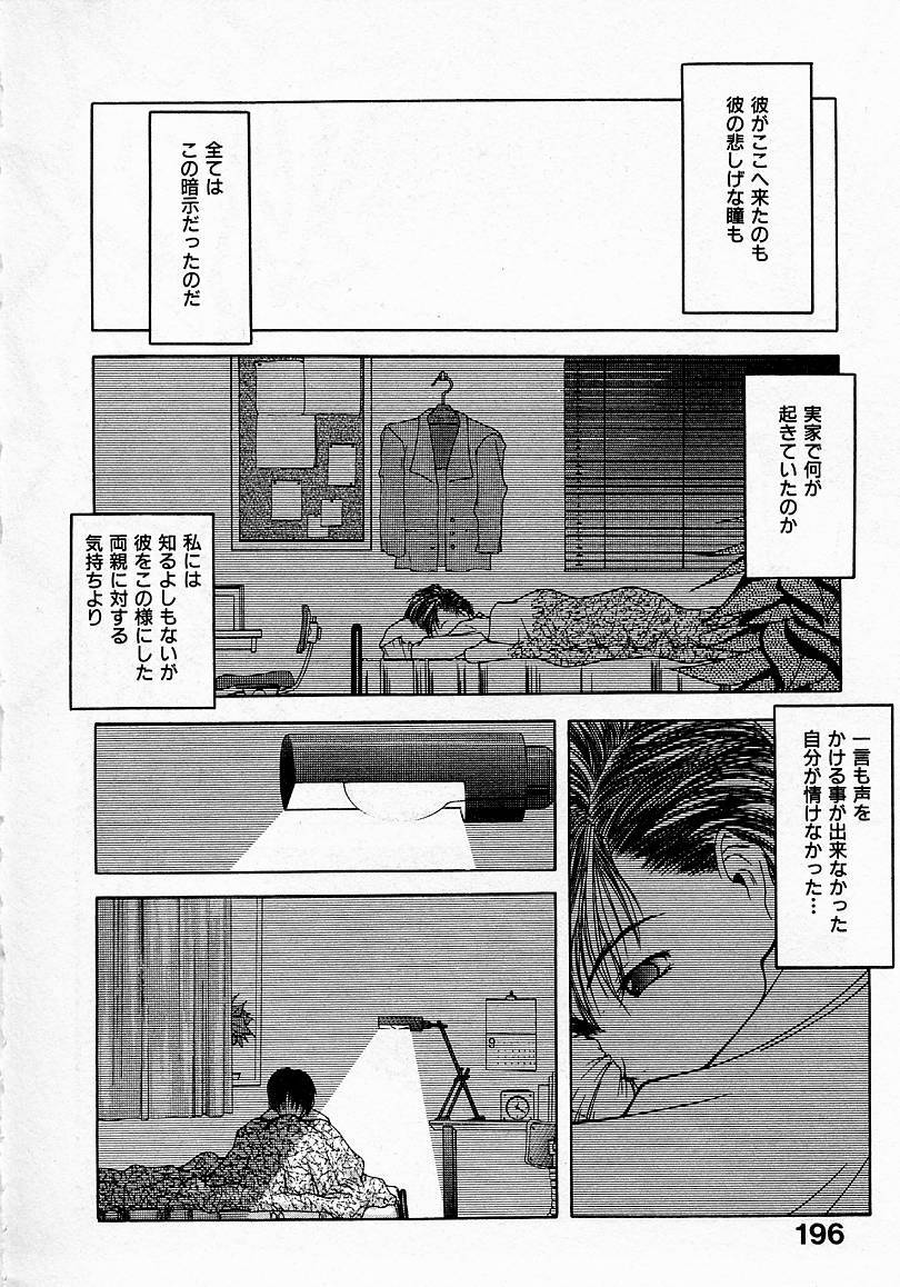 [文月晃] 少女発熱