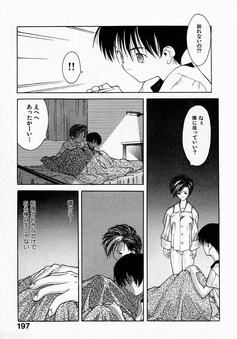 [文月晃] 少女発熱