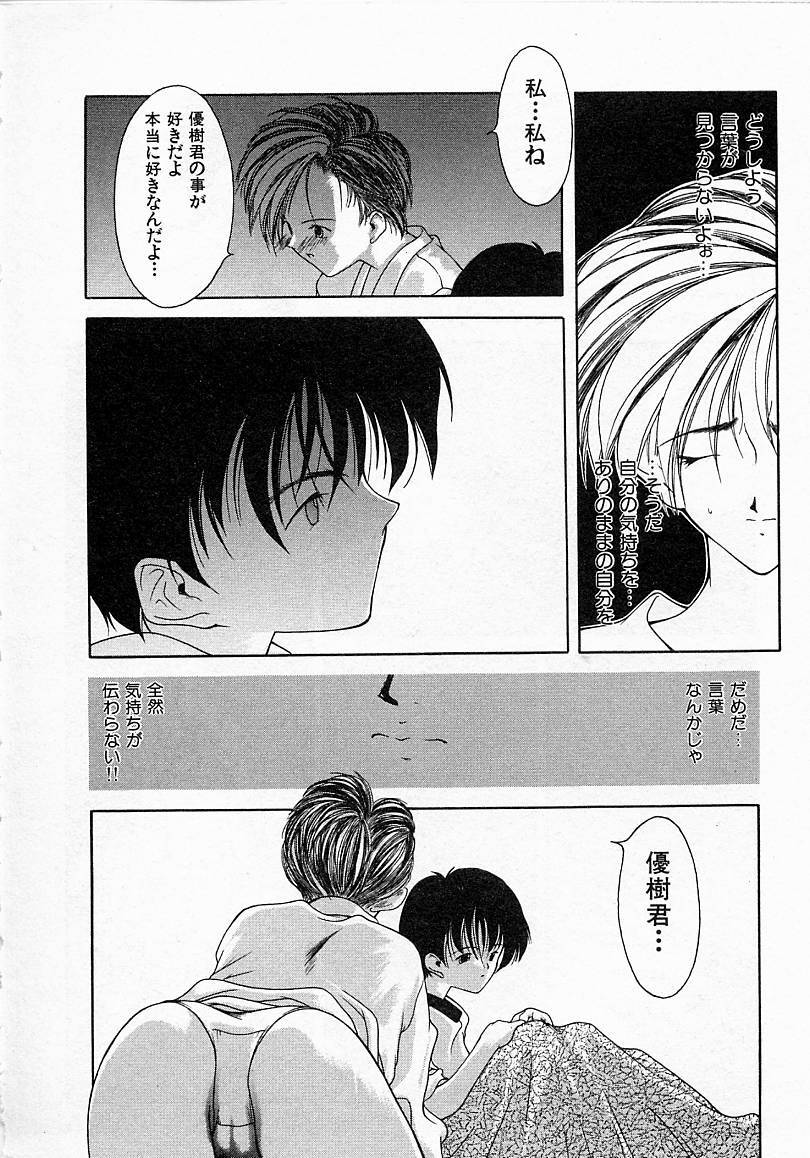 [文月晃] 少女発熱