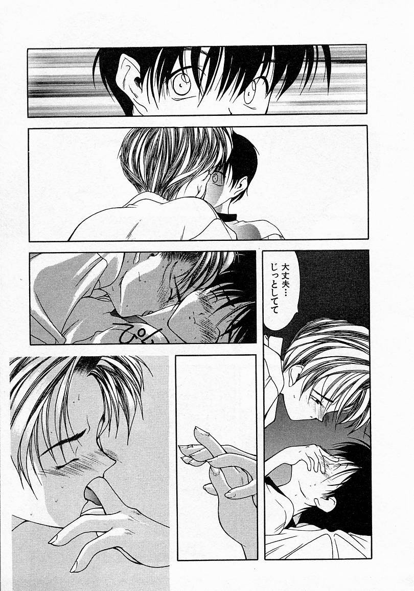 [文月晃] 少女発熱