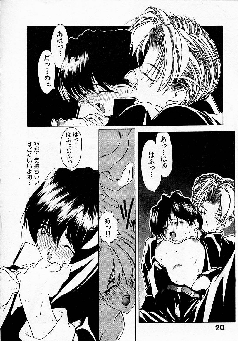 [文月晃] 少女発熱