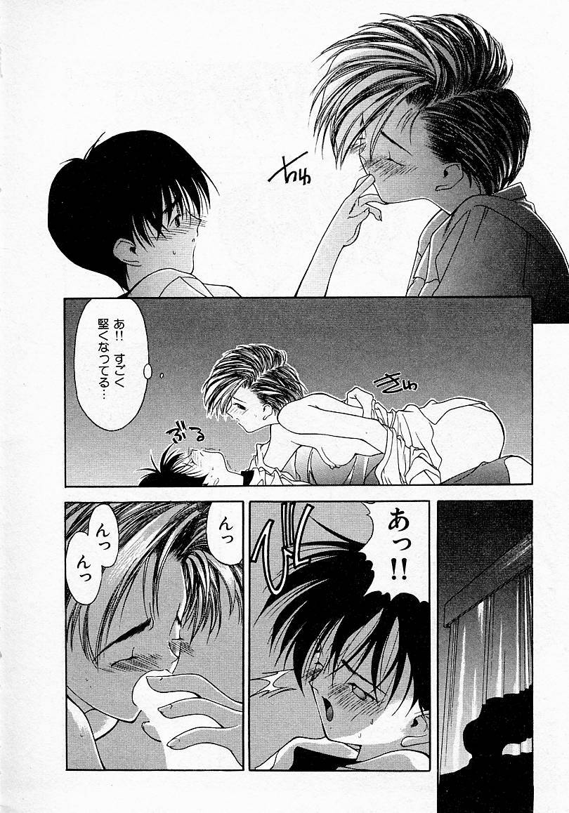 [文月晃] 少女発熱