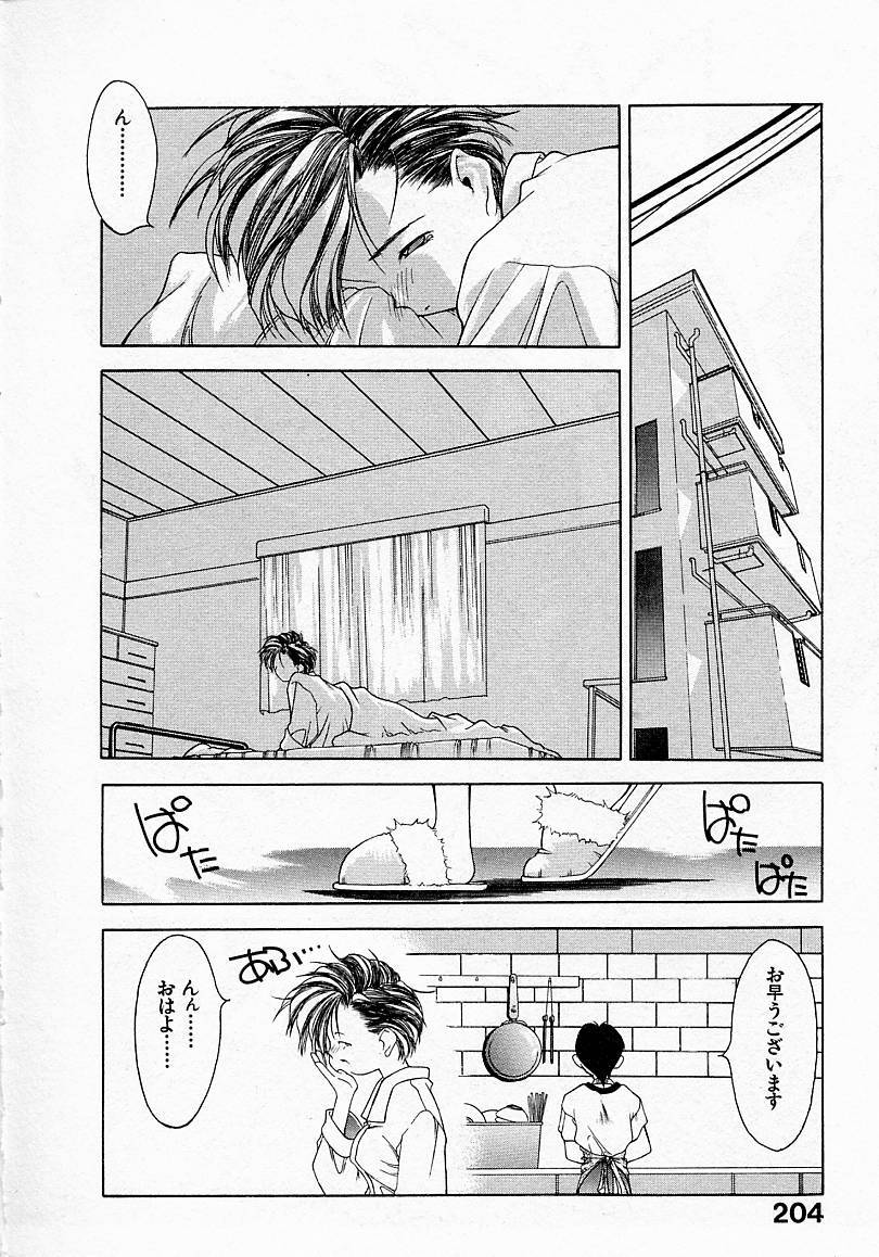 [文月晃] 少女発熱