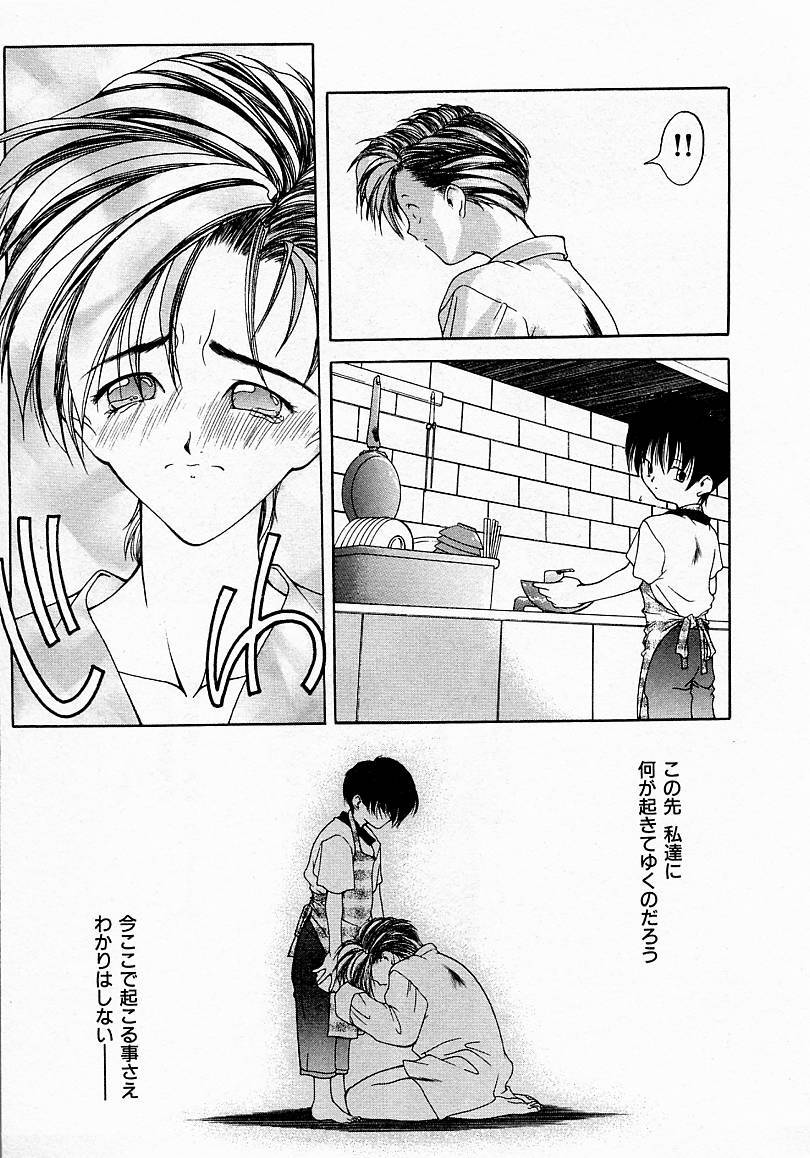 [文月晃] 少女発熱