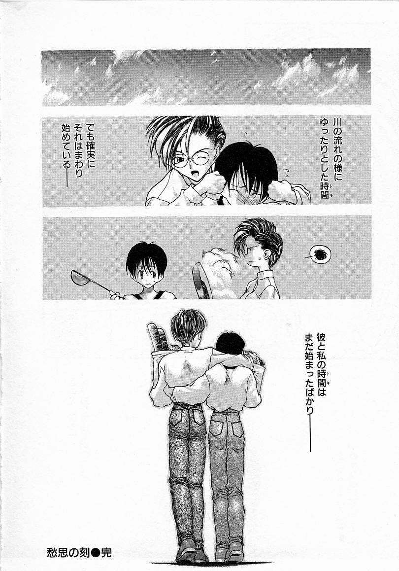 [文月晃] 少女発熱