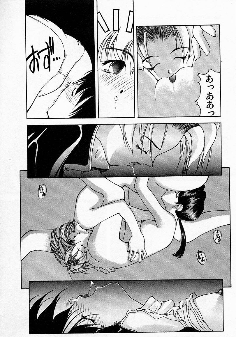 [文月晃] 少女発熱
