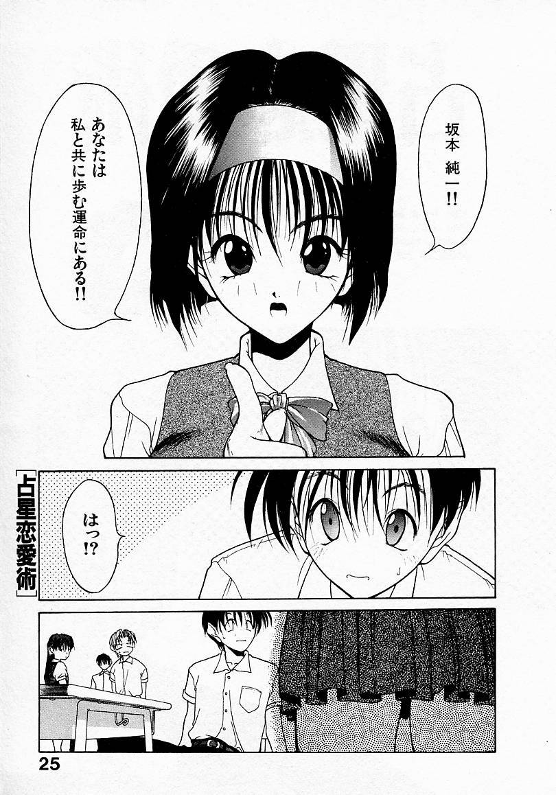 [文月晃] 少女発熱