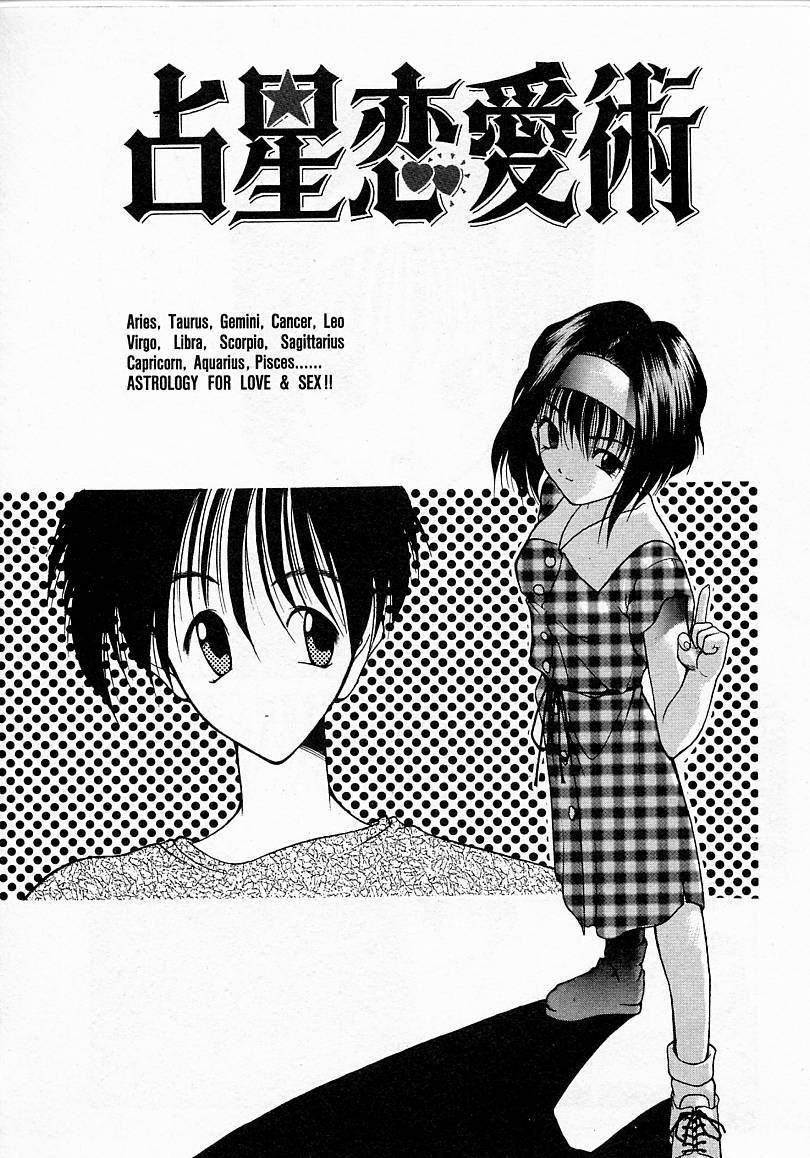 [文月晃] 少女発熱