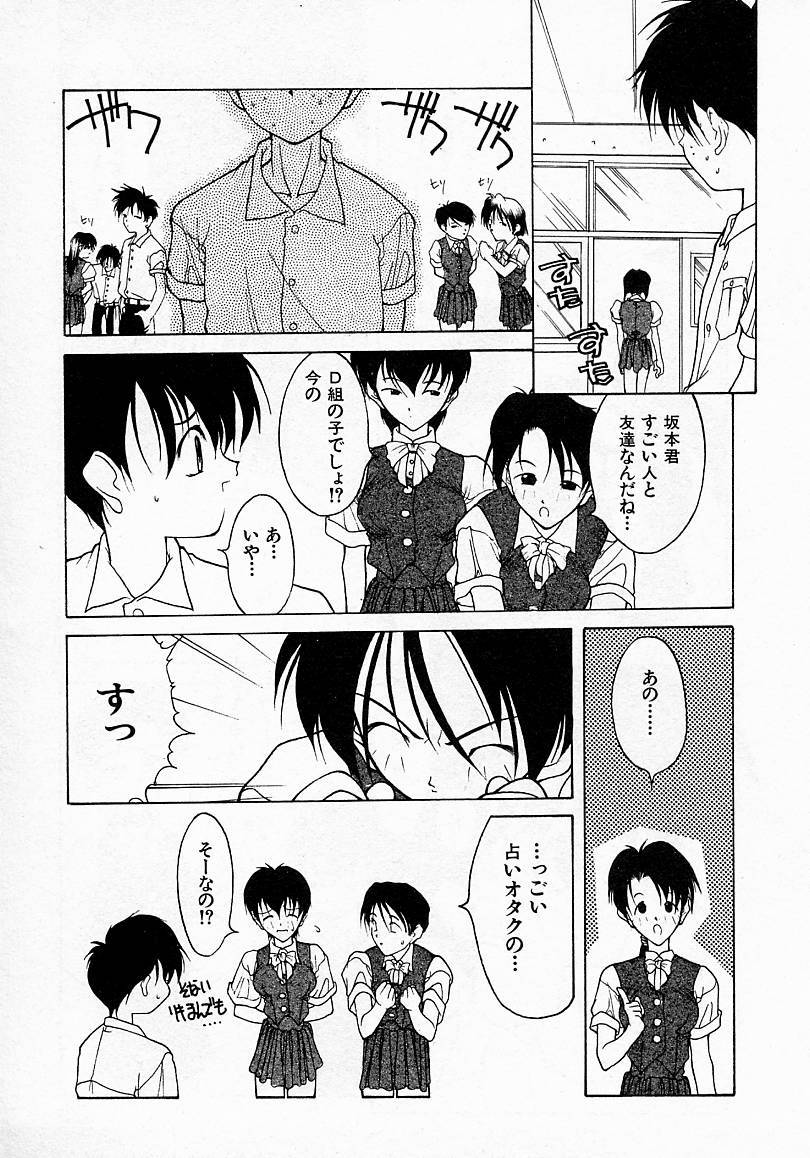 [文月晃] 少女発熱