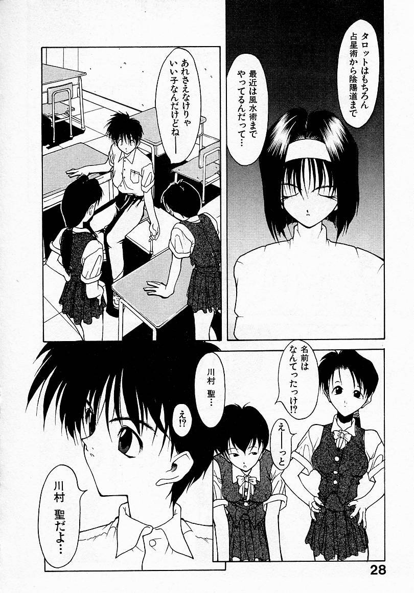 [文月晃] 少女発熱