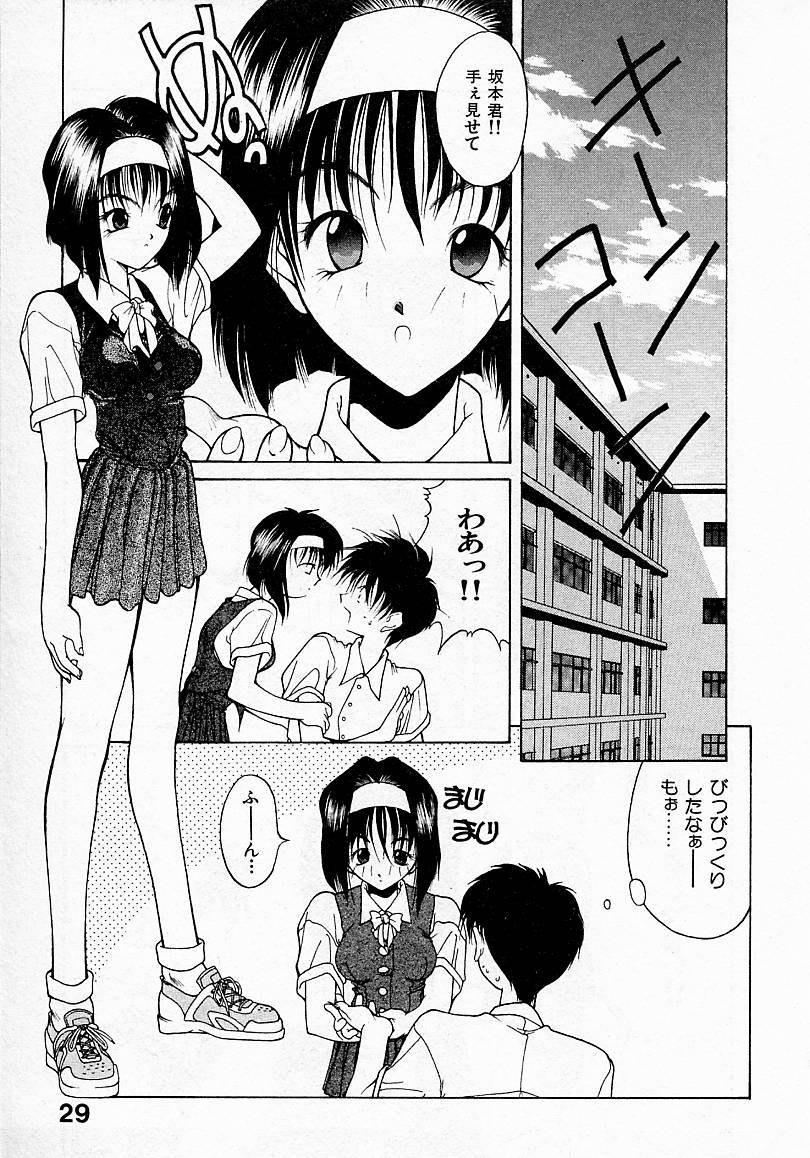 [文月晃] 少女発熱