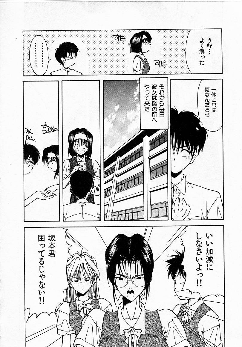 [文月晃] 少女発熱