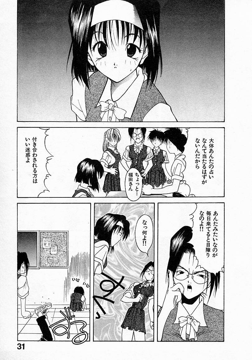 [文月晃] 少女発熱