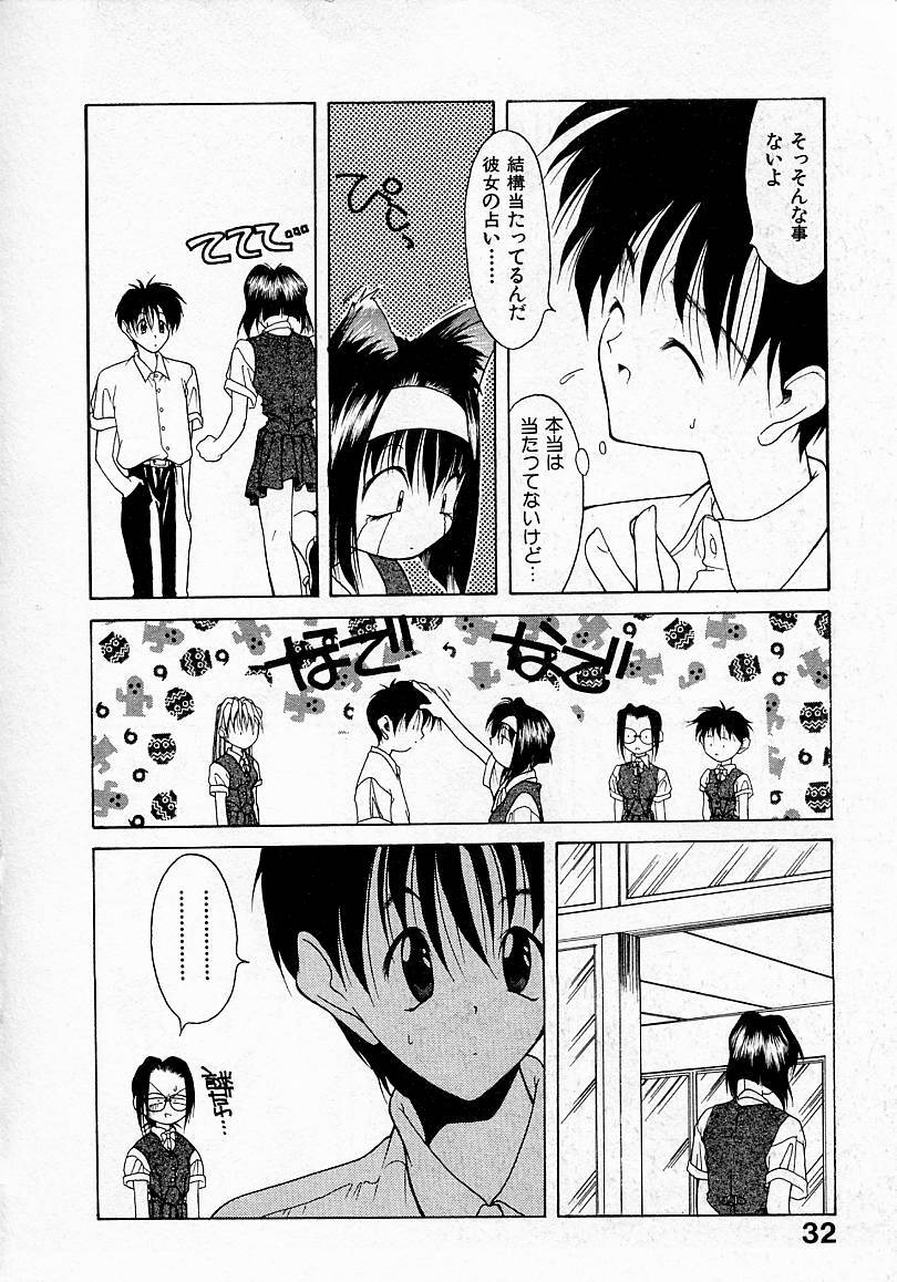 [文月晃] 少女発熱