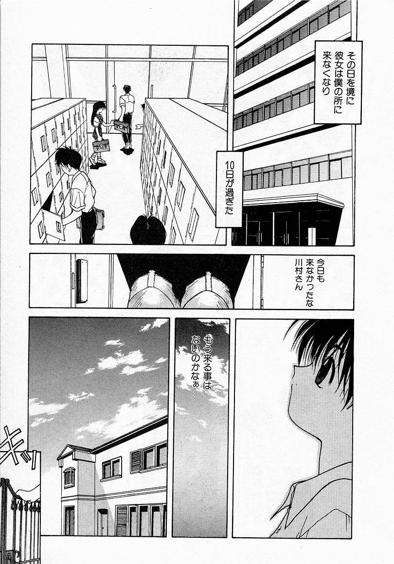 [文月晃] 少女発熱