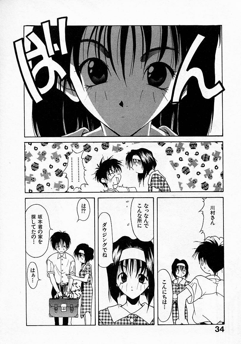 [文月晃] 少女発熱