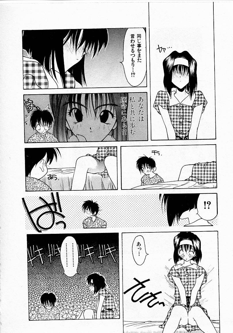 [文月晃] 少女発熱
