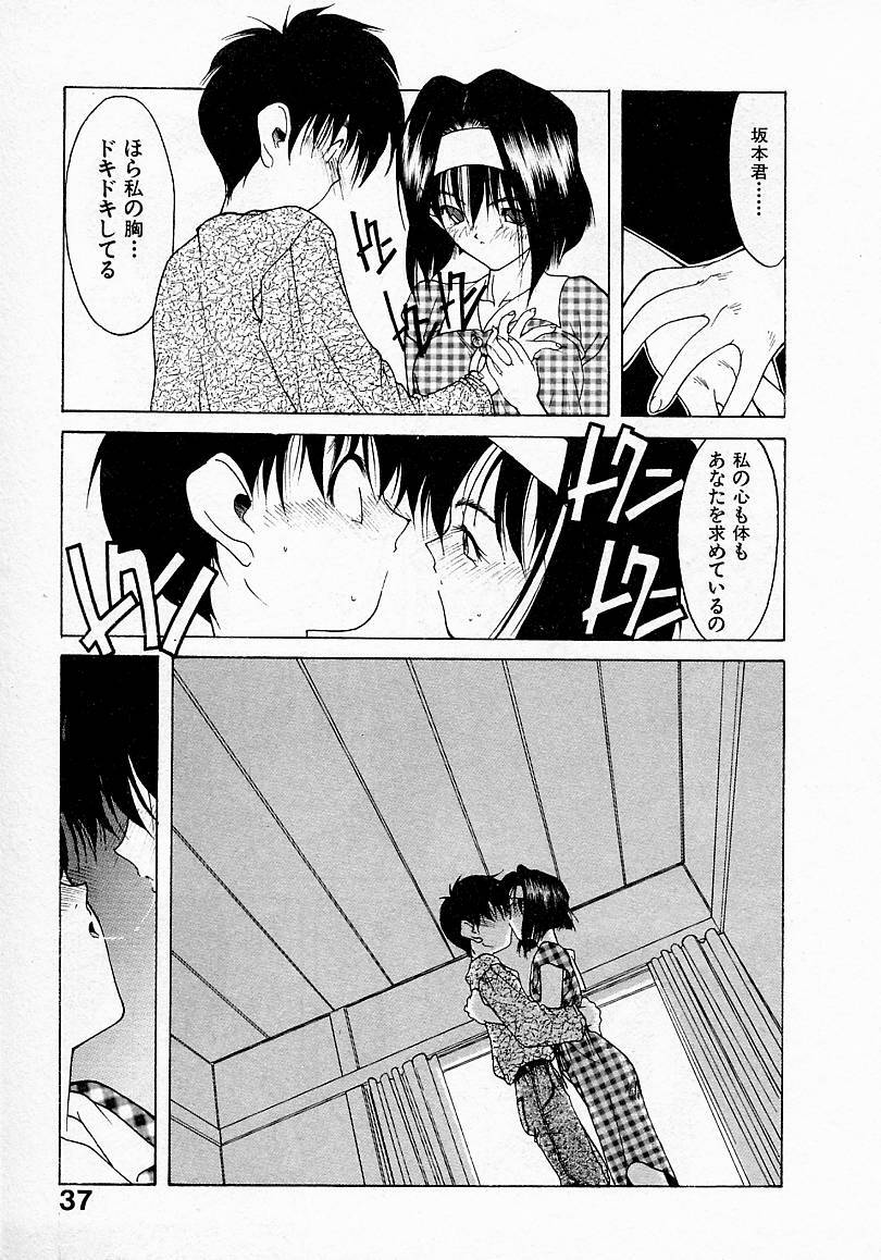 [文月晃] 少女発熱