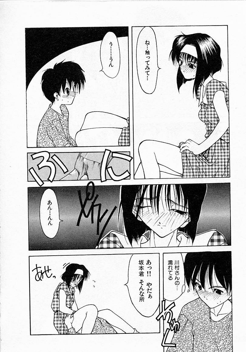 [文月晃] 少女発熱