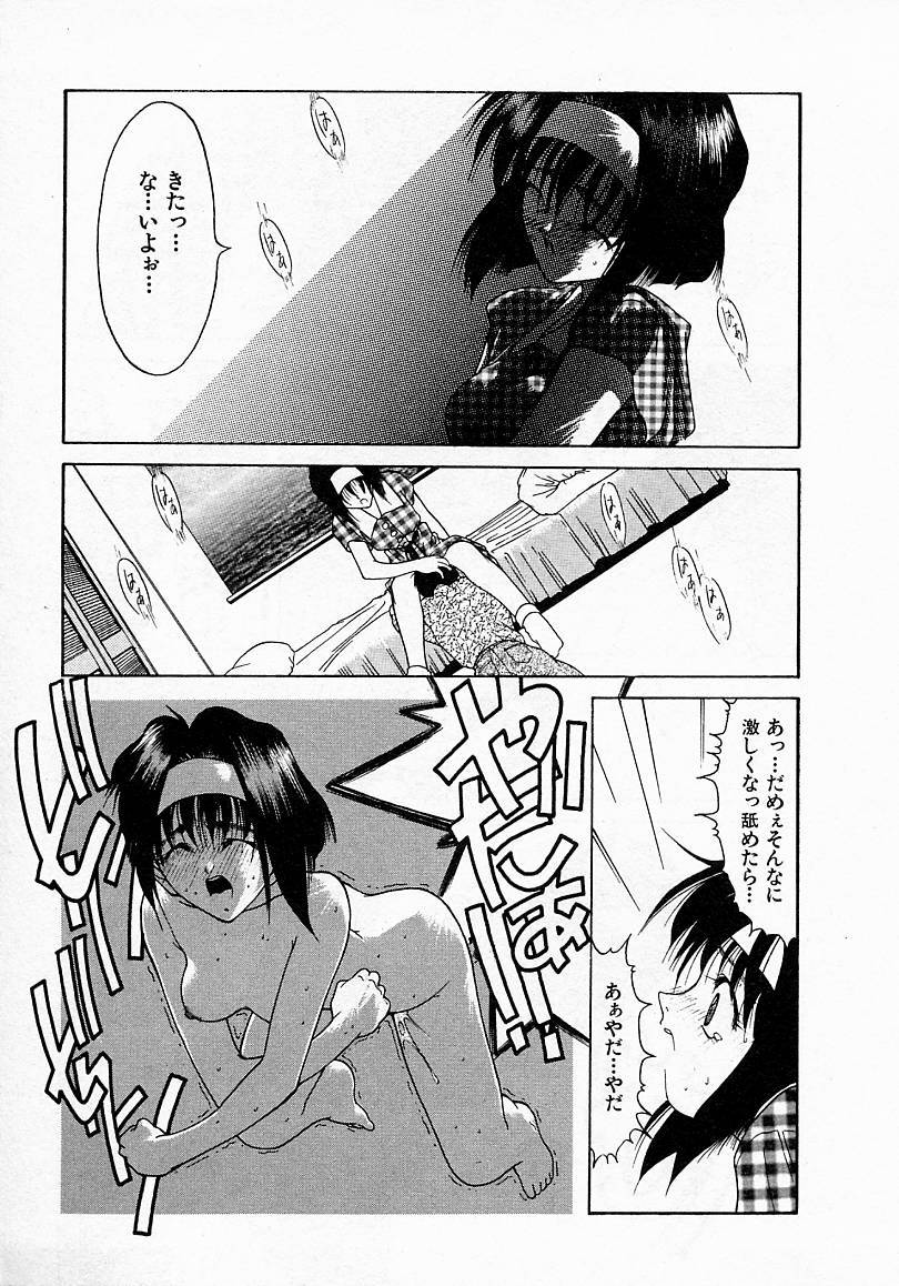 [文月晃] 少女発熱