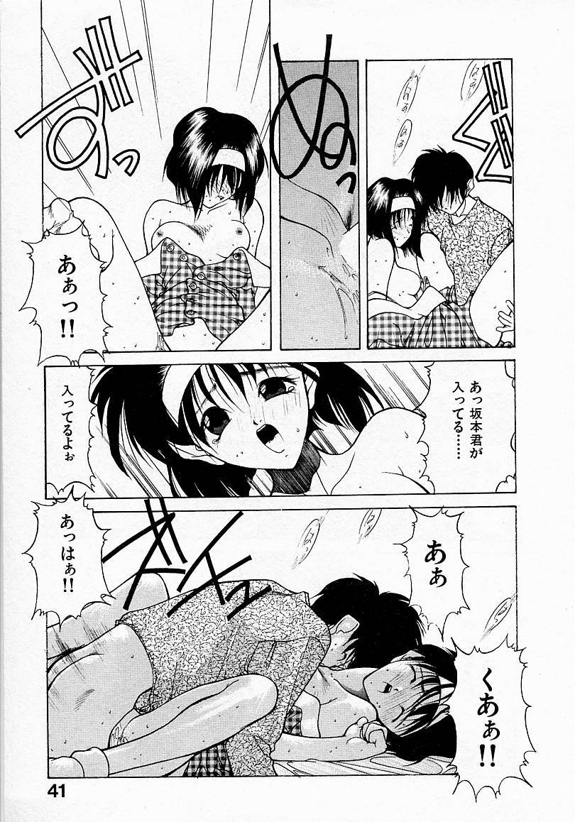 [文月晃] 少女発熱